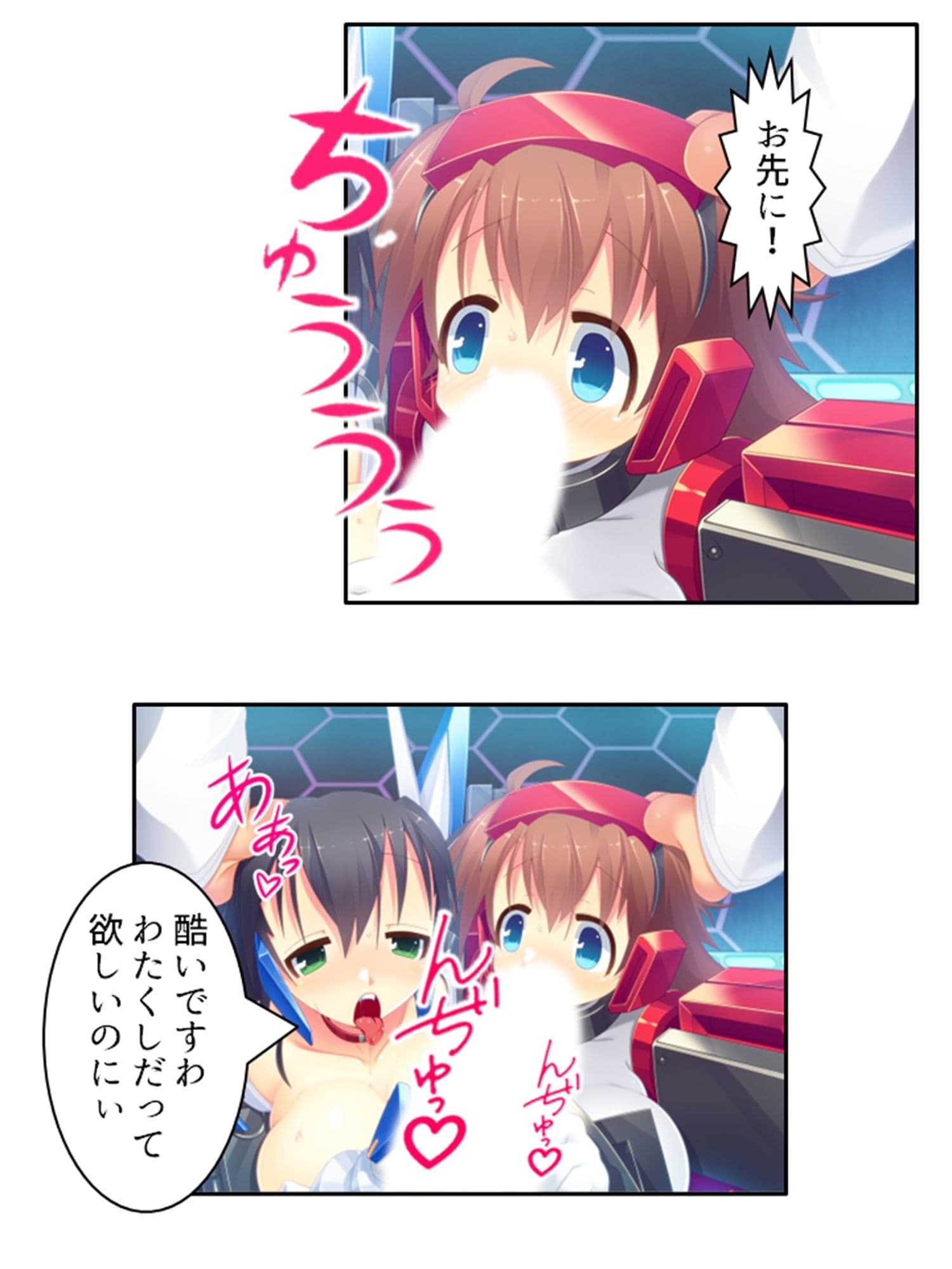 鈍感博士にラブコール！機械乙女のHな誘惑 4巻 サンプル 8