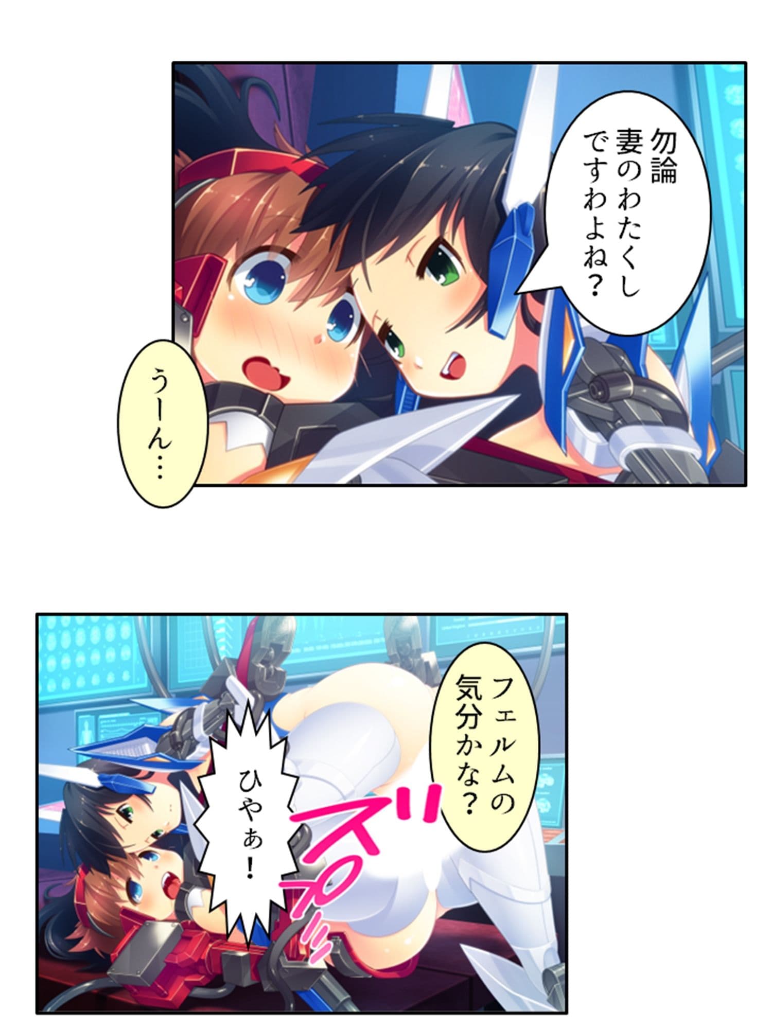 鈍感博士にラブコール！機械乙女のHな誘惑 4巻 サンプル 9