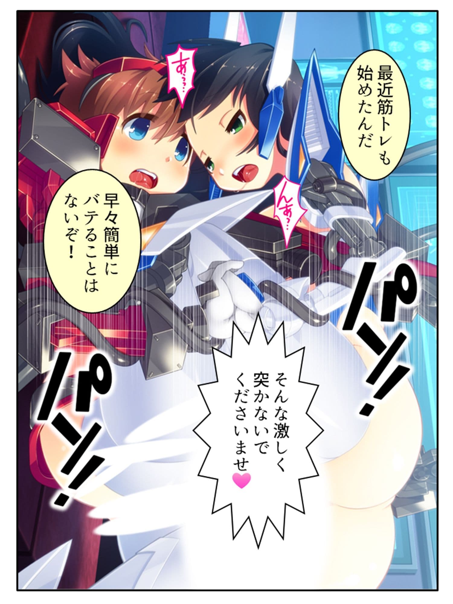 鈍感博士にラブコール！機械乙女のHな誘惑 4巻 サンプル 10