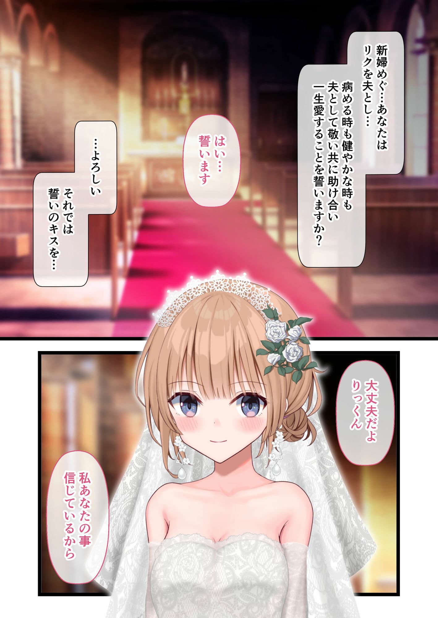 新妻めぐが堕ちる時 デジタルコミカライズ モザイクコミック総集編 サンプル 1