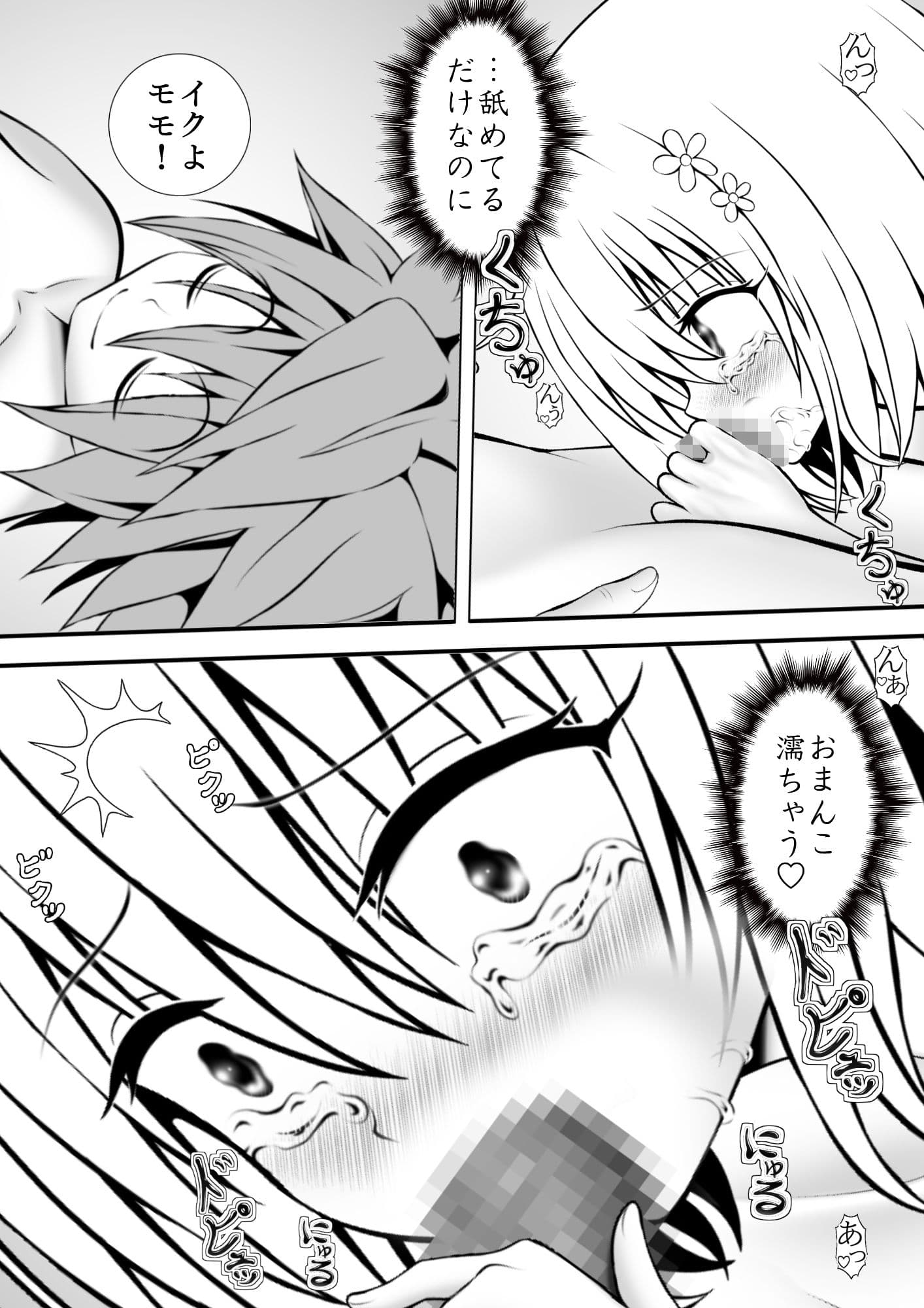 あらぶる〜敏感な第3王女〜 サンプル 2