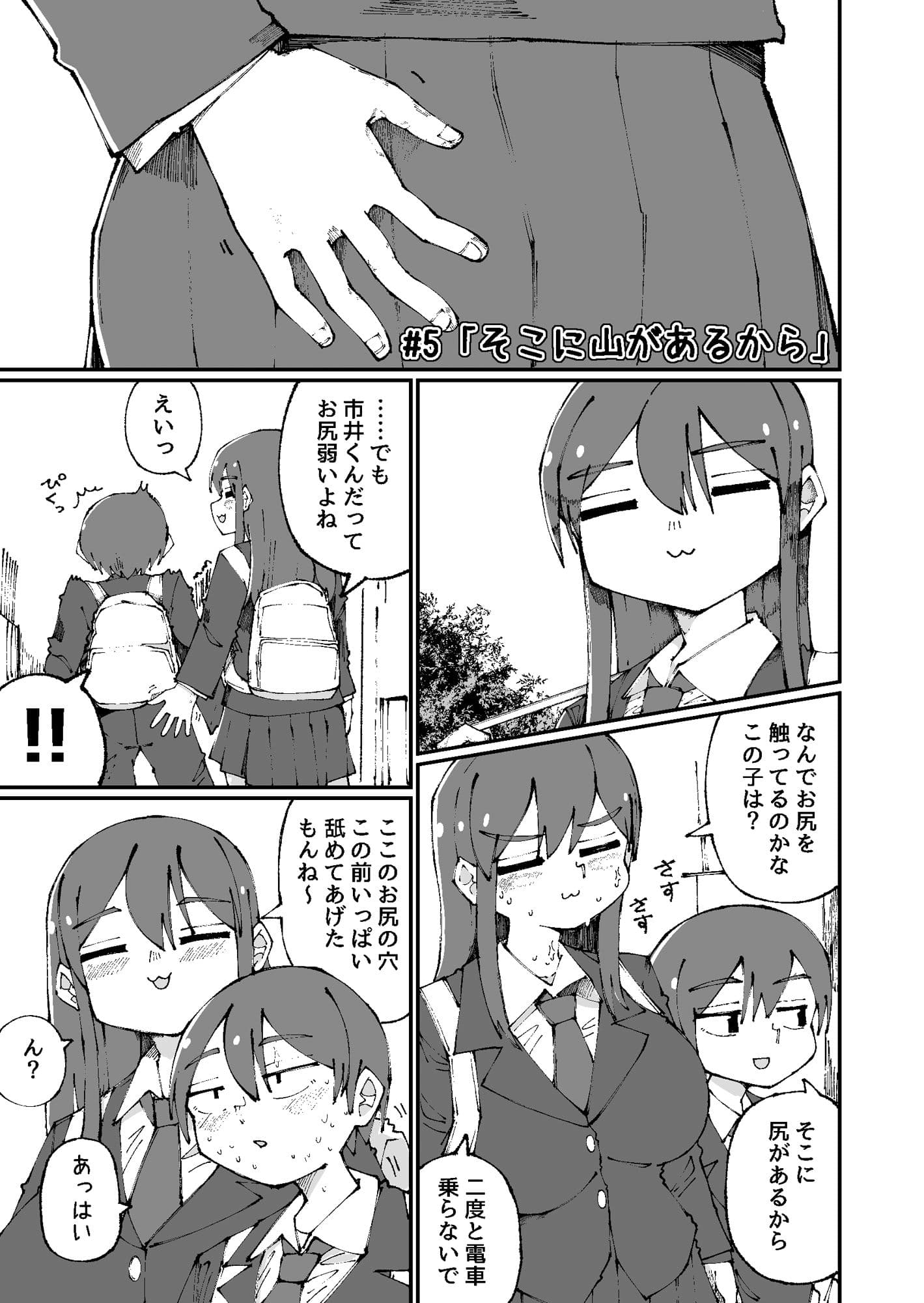 甘い先輩 サンプル 5