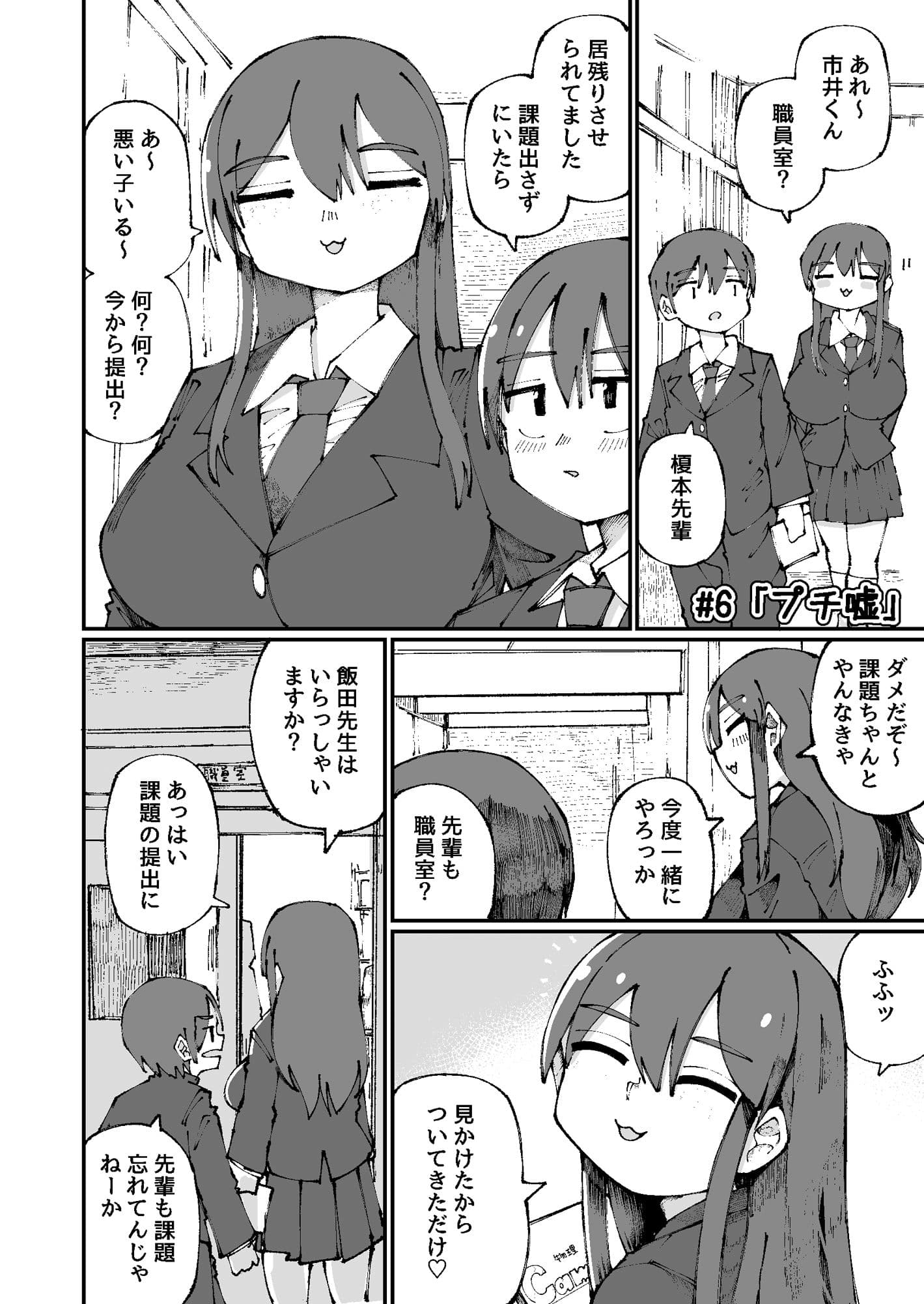 甘い先輩 サンプル 6