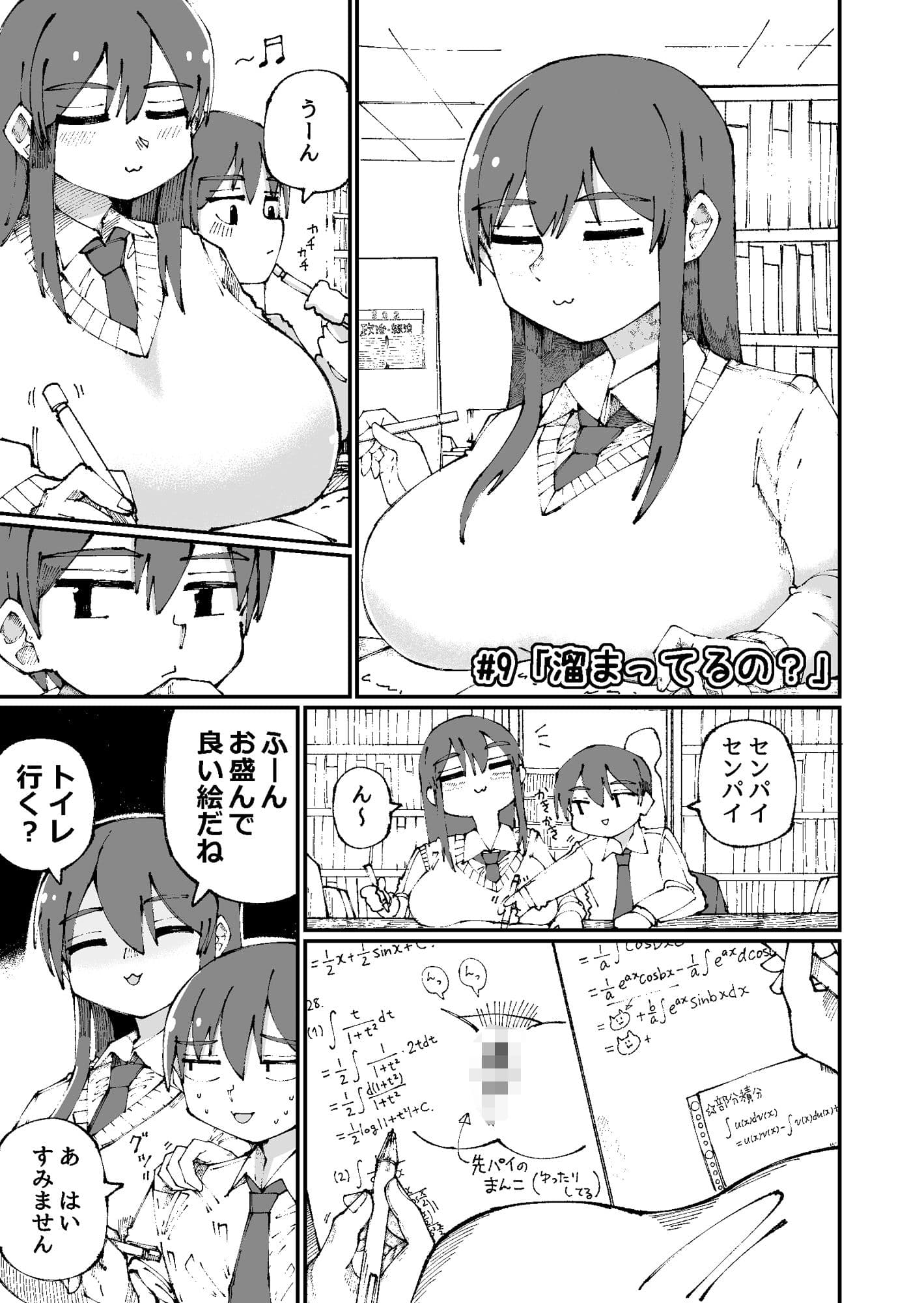 甘い先輩 サンプル 9