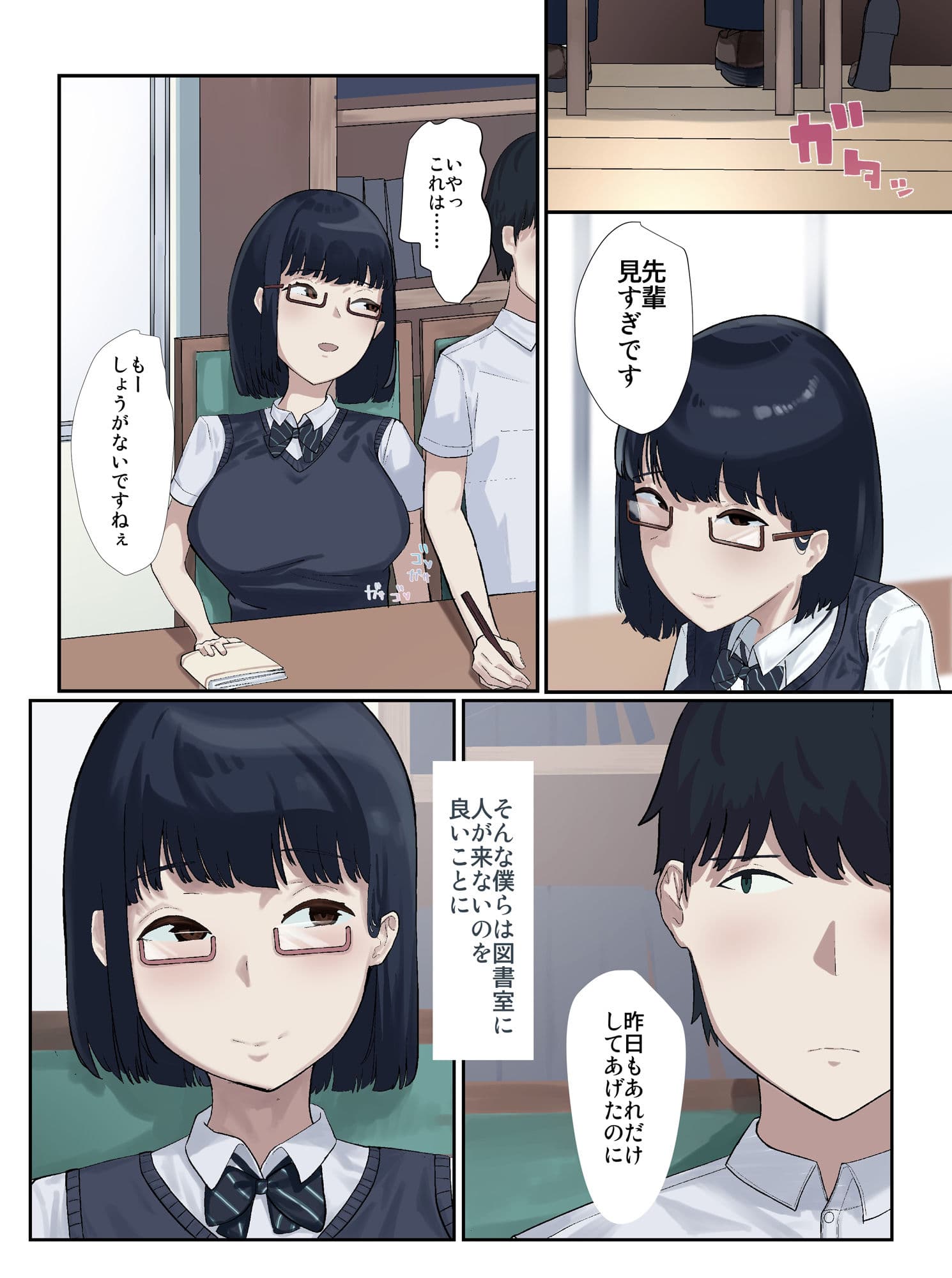 図書委員の地味な後輩とセックス三昧 サンプル 2