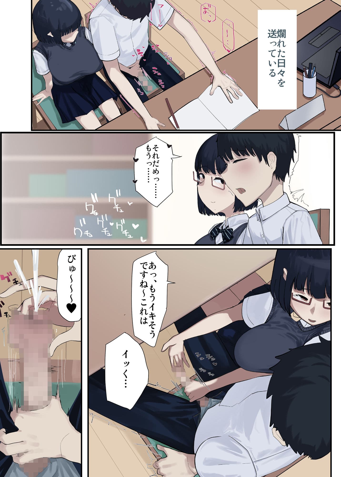 図書委員の地味な後輩とセックス三昧 サンプル 3