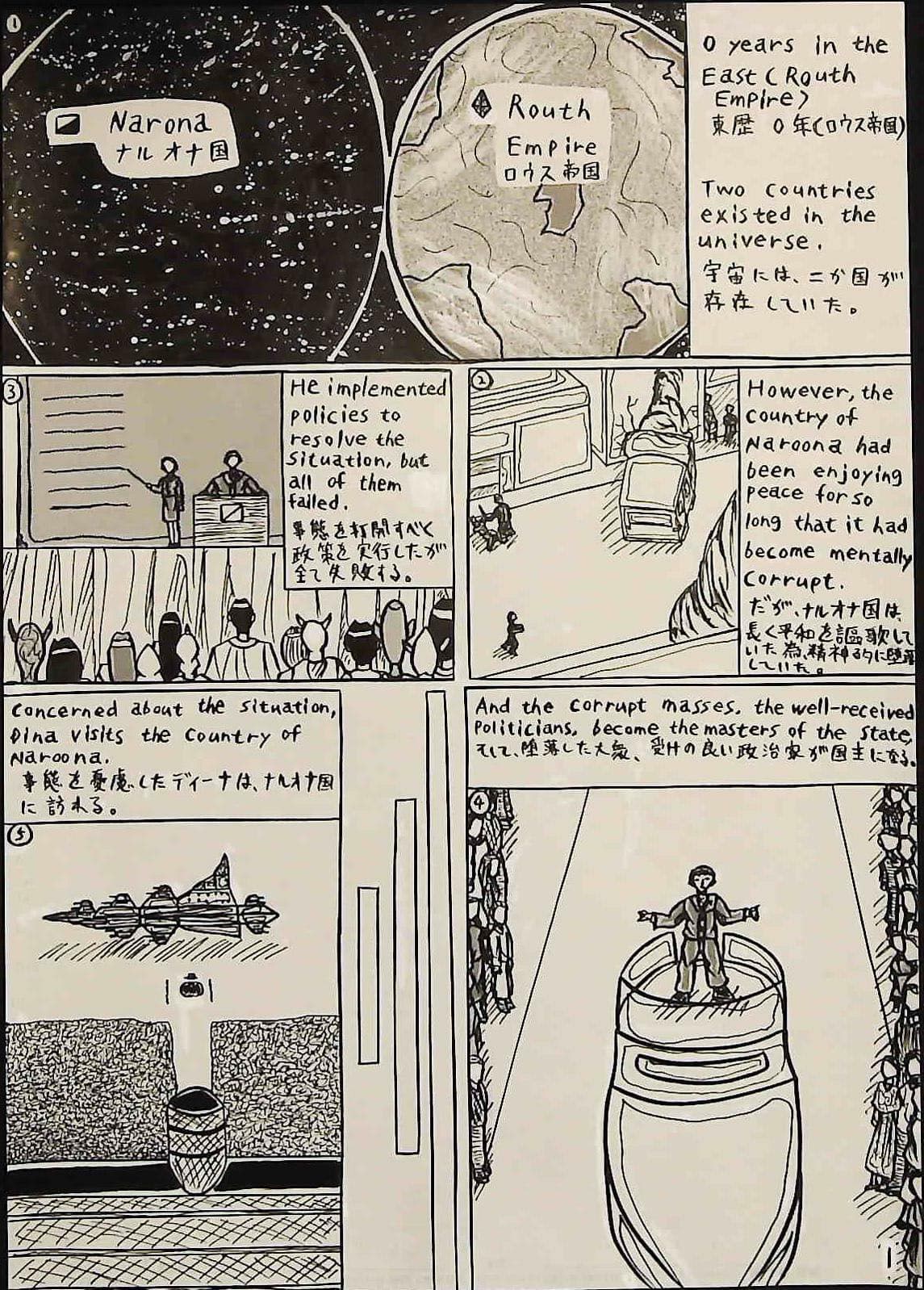 Creator（Space Episode 1） 創造主（宇宙編1話） サンプル 1