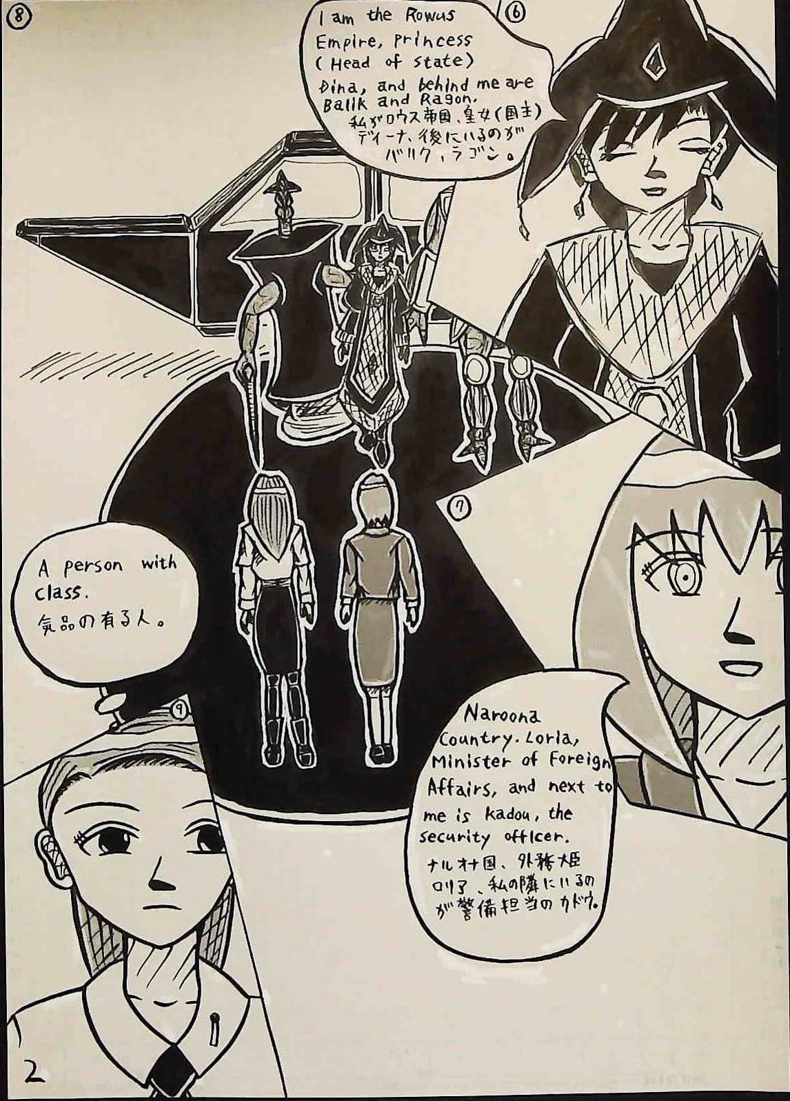 Creator（Space Episode 1） 創造主（宇宙編1話） サンプル 2