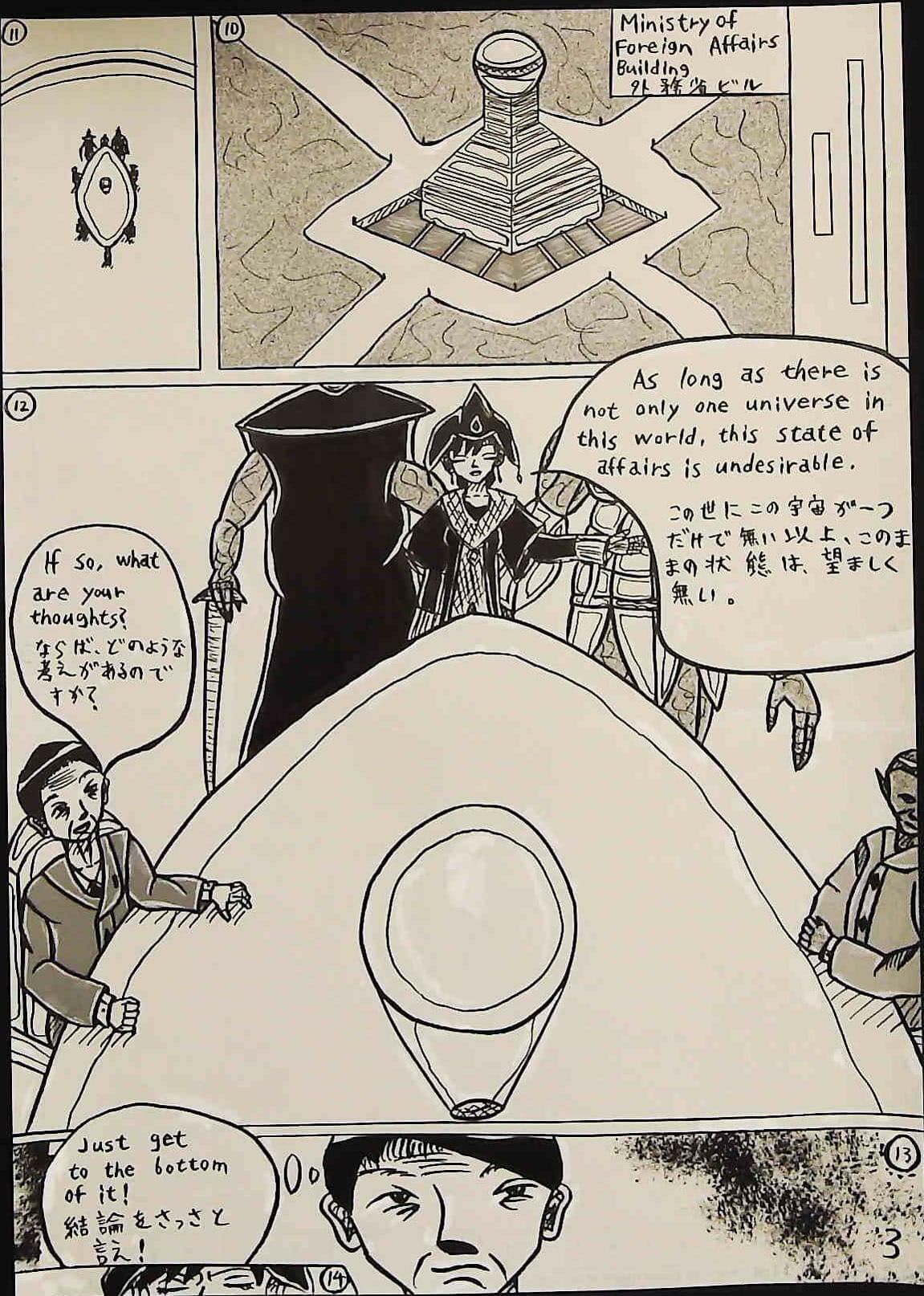 Creator（Space Episode 1） 創造主（宇宙編1話） サンプル 3