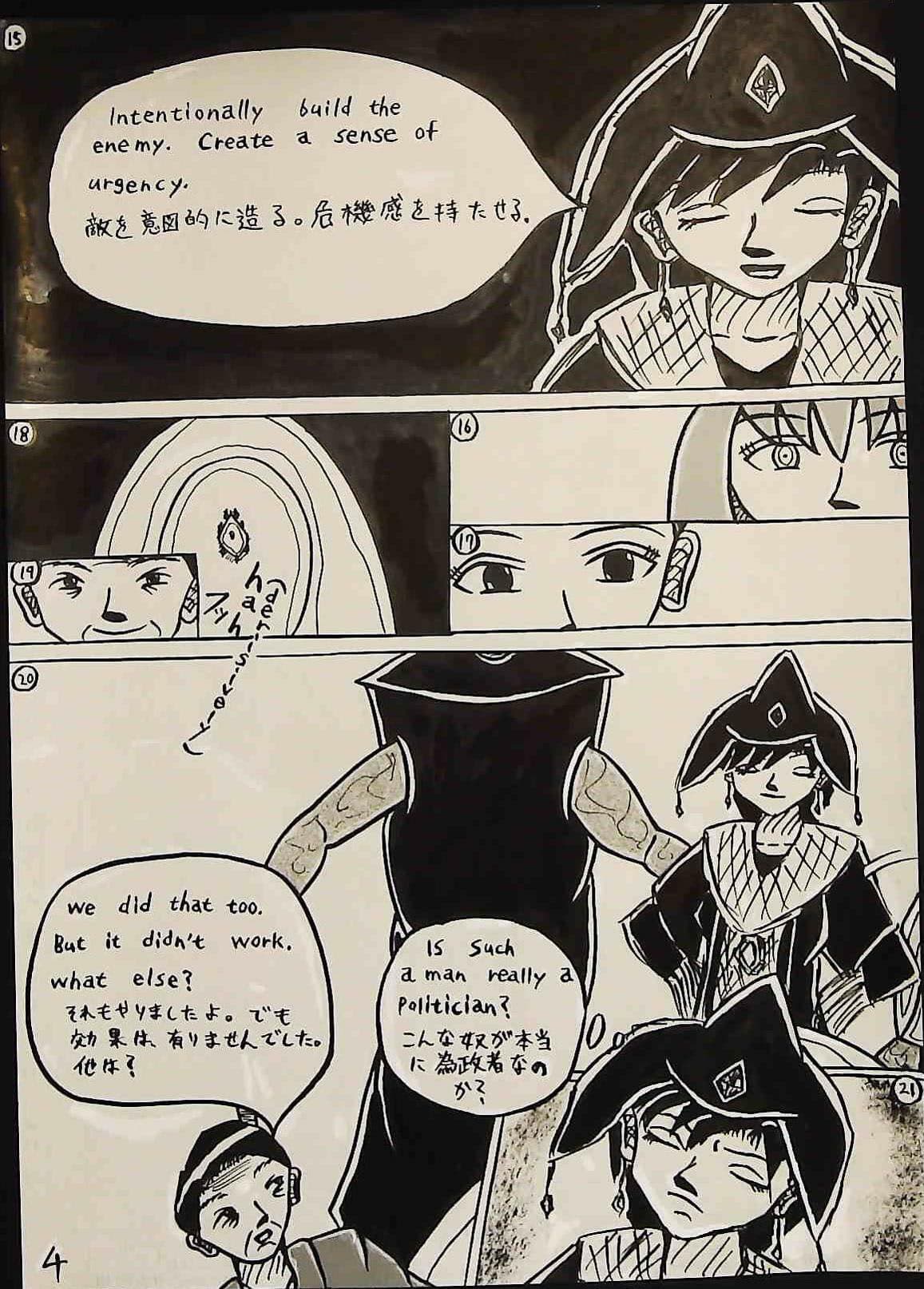 Creator（Space Episode 1） 創造主（宇宙編1話） サンプル 4