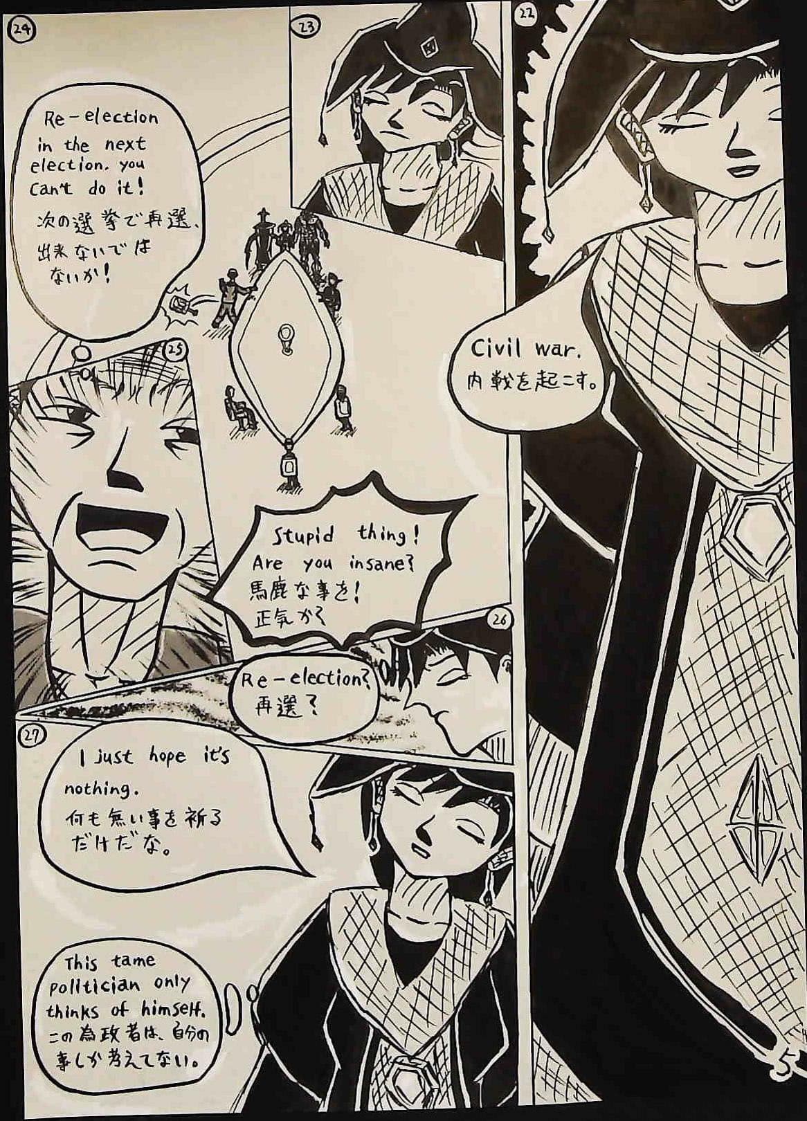 Creator（Space Episode 1） 創造主（宇宙編1話） サンプル 5