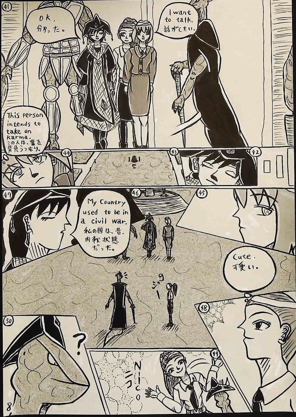 Creator（Space Episode 1） 創造主（宇宙編1話） サンプル 8