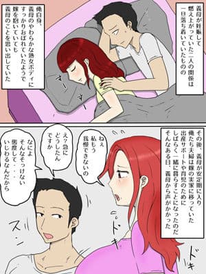 強気な嫁母が代理出産して俺のセフレになった件2妊婦編 サンプル 1