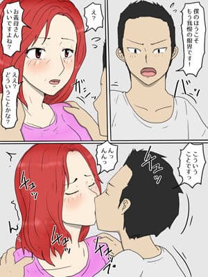 強気な嫁母が代理出産して俺のセフレになった件2妊婦編 サンプル 2