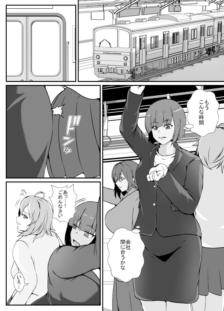 寄生ラッシュ女性車両 サンプル 1