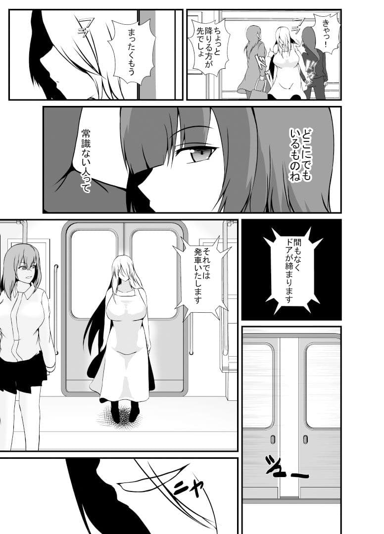 寄生ラッシュ女性車両 サンプル 3