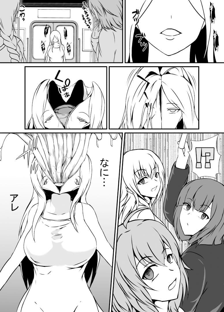 寄生ラッシュ女性車両 サンプル 4