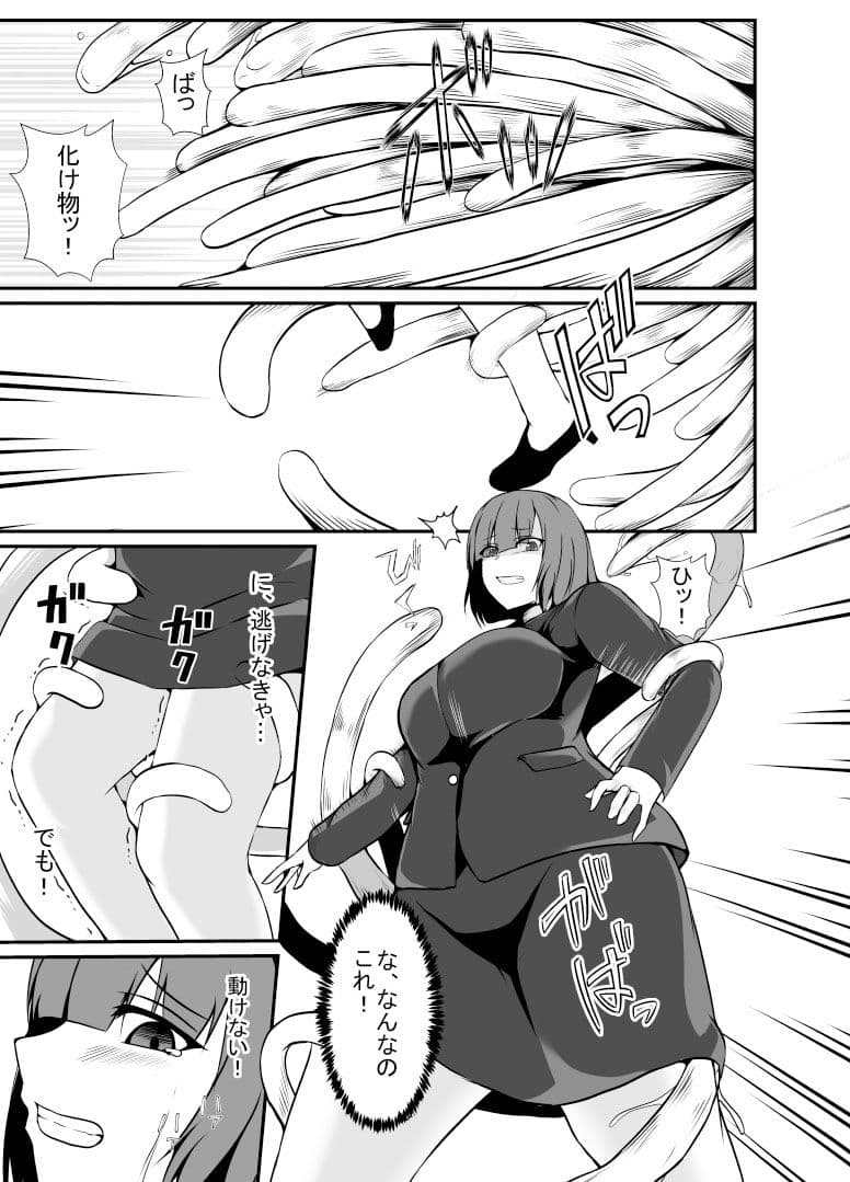 寄生ラッシュ女性車両 サンプル 5