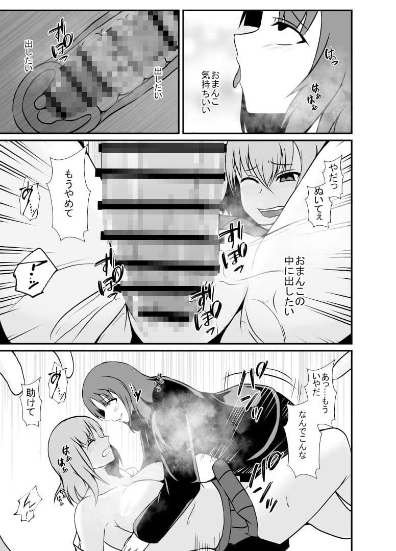 寄生ラッシュ女性車両 サンプル 6