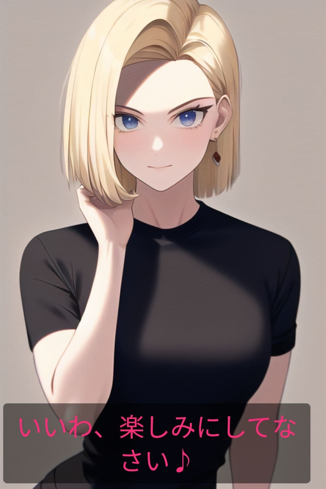 寝取らせた18号 サンプル 3