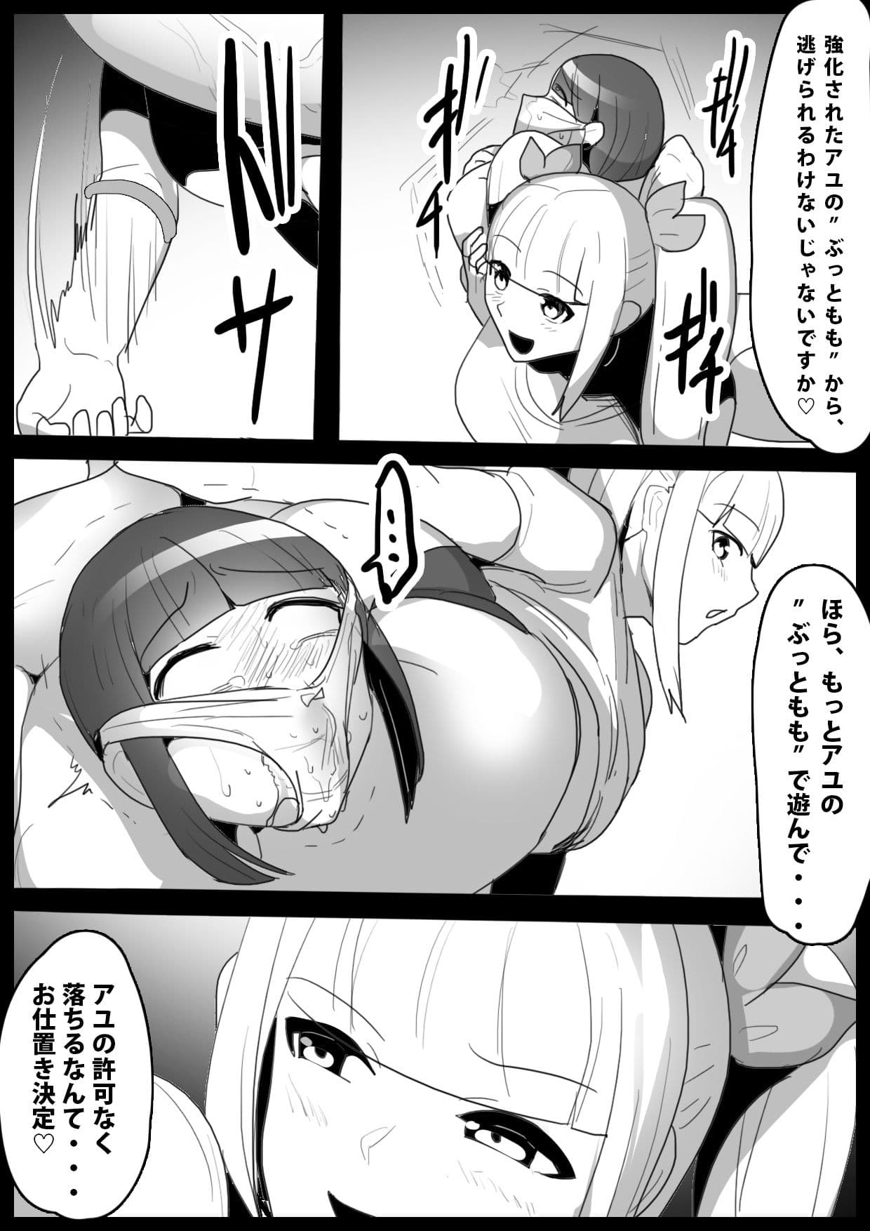 Girls Beat！ ぷらす ユウカvs Evil アユ サンプル 2