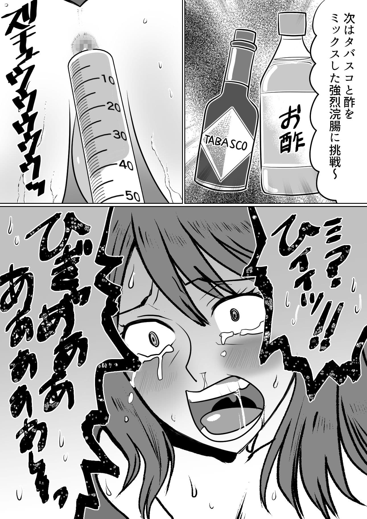 母娘無残不良生徒によるSM地獄責め 2作品セット全47P サンプル 3