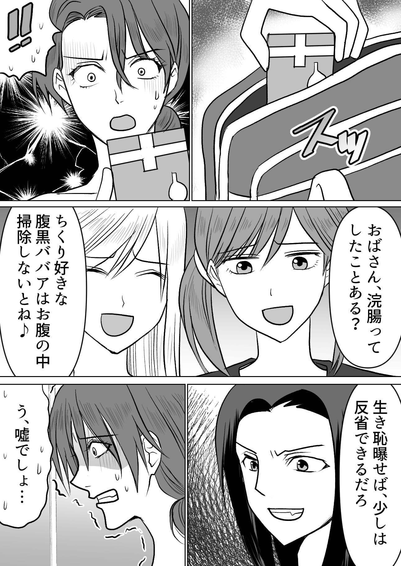 母娘無残不良生徒によるSM地獄責め 2作品セット全47P サンプル 4