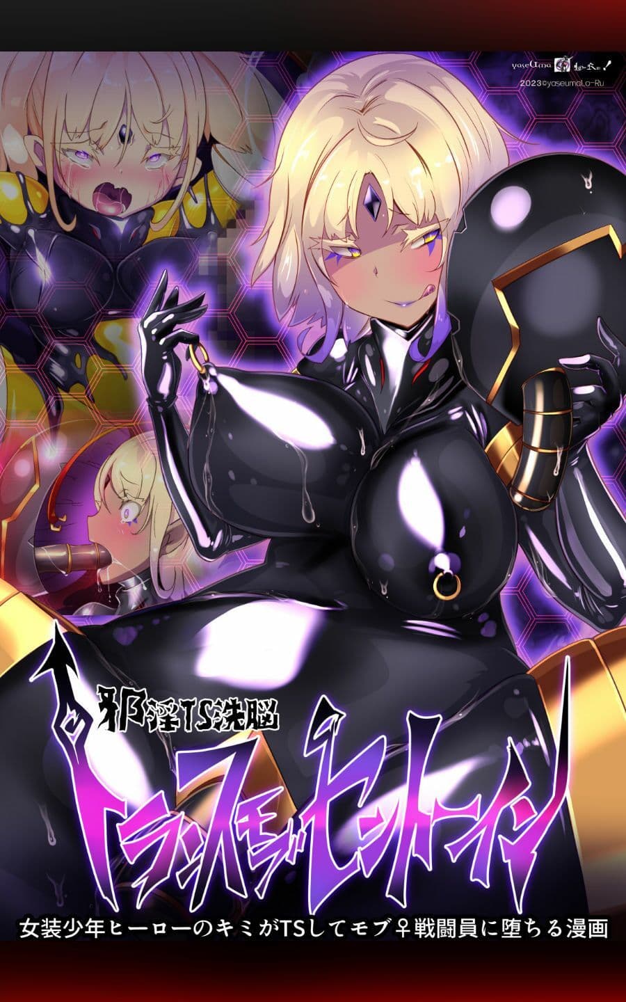 女装少年ヒーローのキミが女体化してモブ戦闘員に堕ちる漫画-邪淫TS洗脳トランス・モブ・セントーイン!- サンプル 1