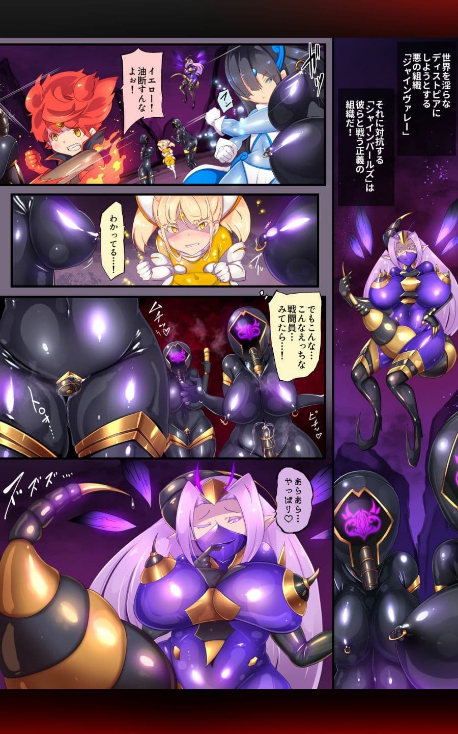 女装少年ヒーローのキミが女体化してモブ戦闘員に堕ちる漫画-邪淫TS洗脳トランス・モブ・セントーイン!- サンプル 2