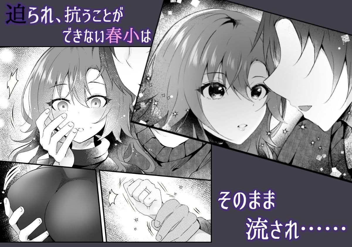 初恋は旦那の弟 サンプル 2