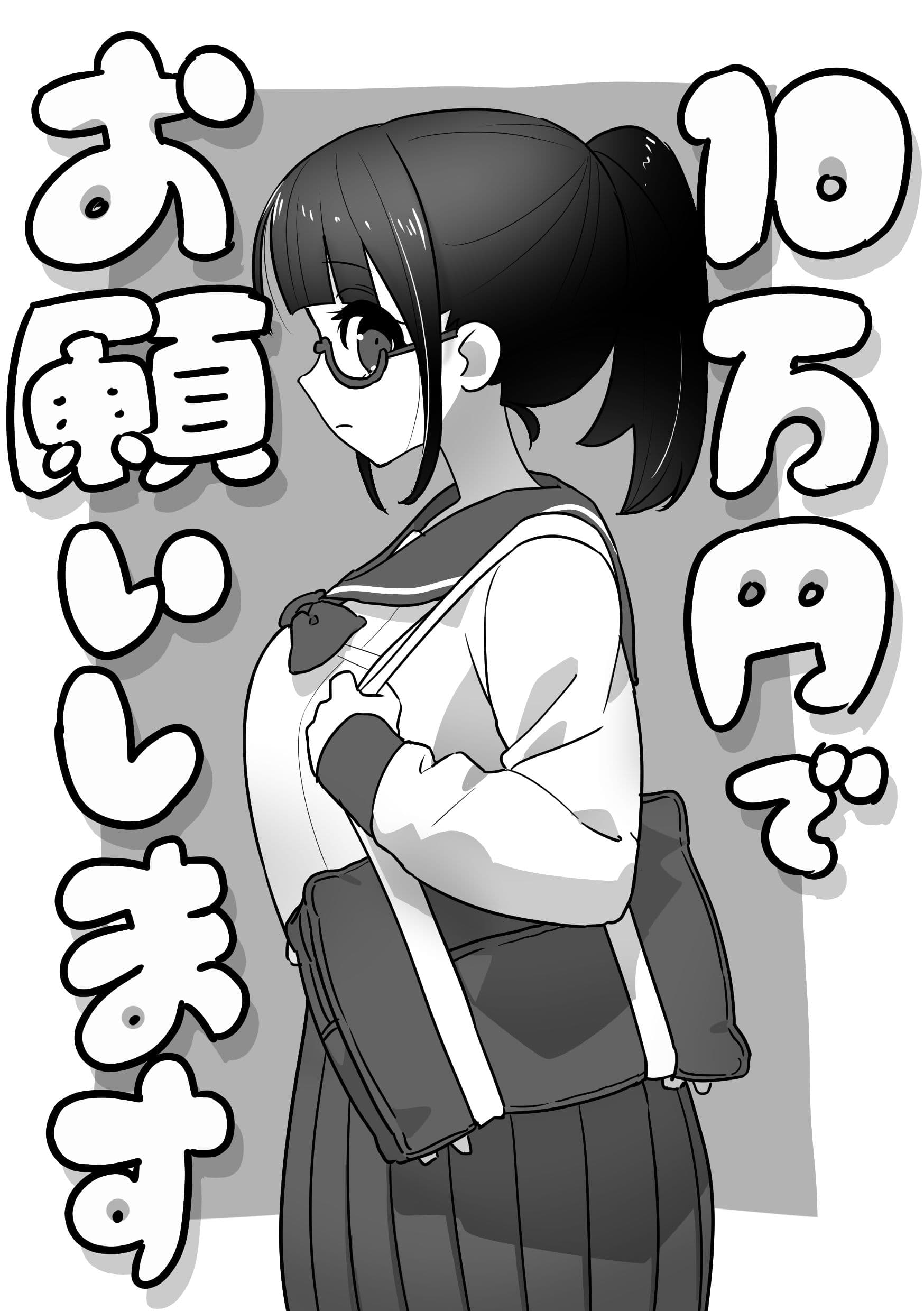 10万円でお願いします サンプル 1