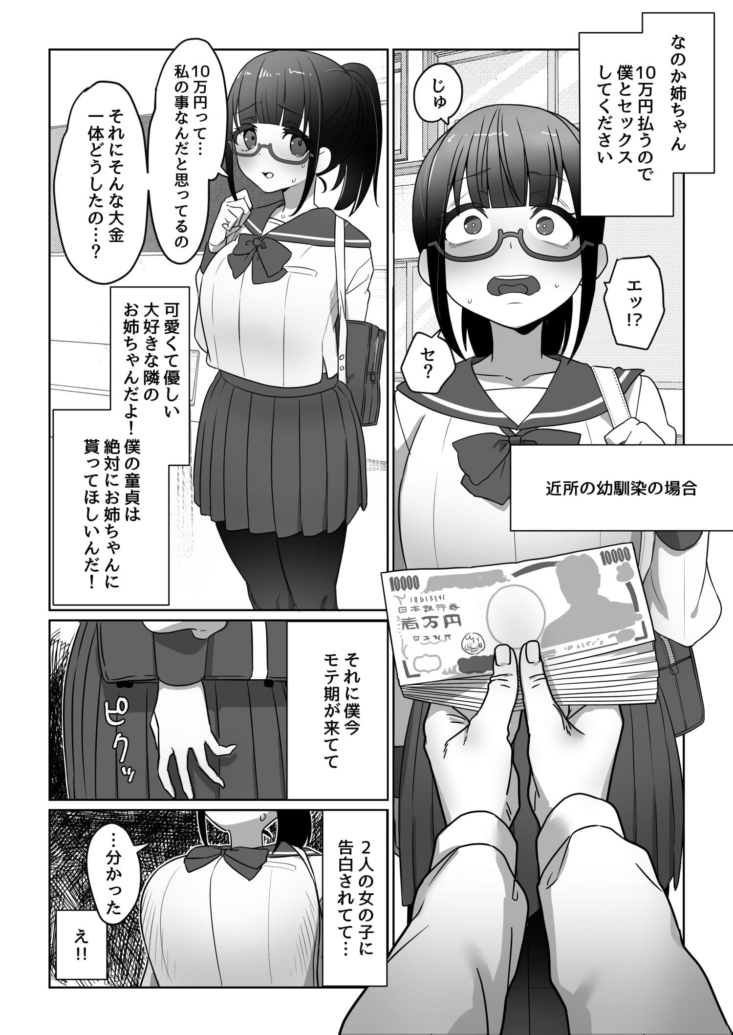 10万円でお願いします サンプル 2