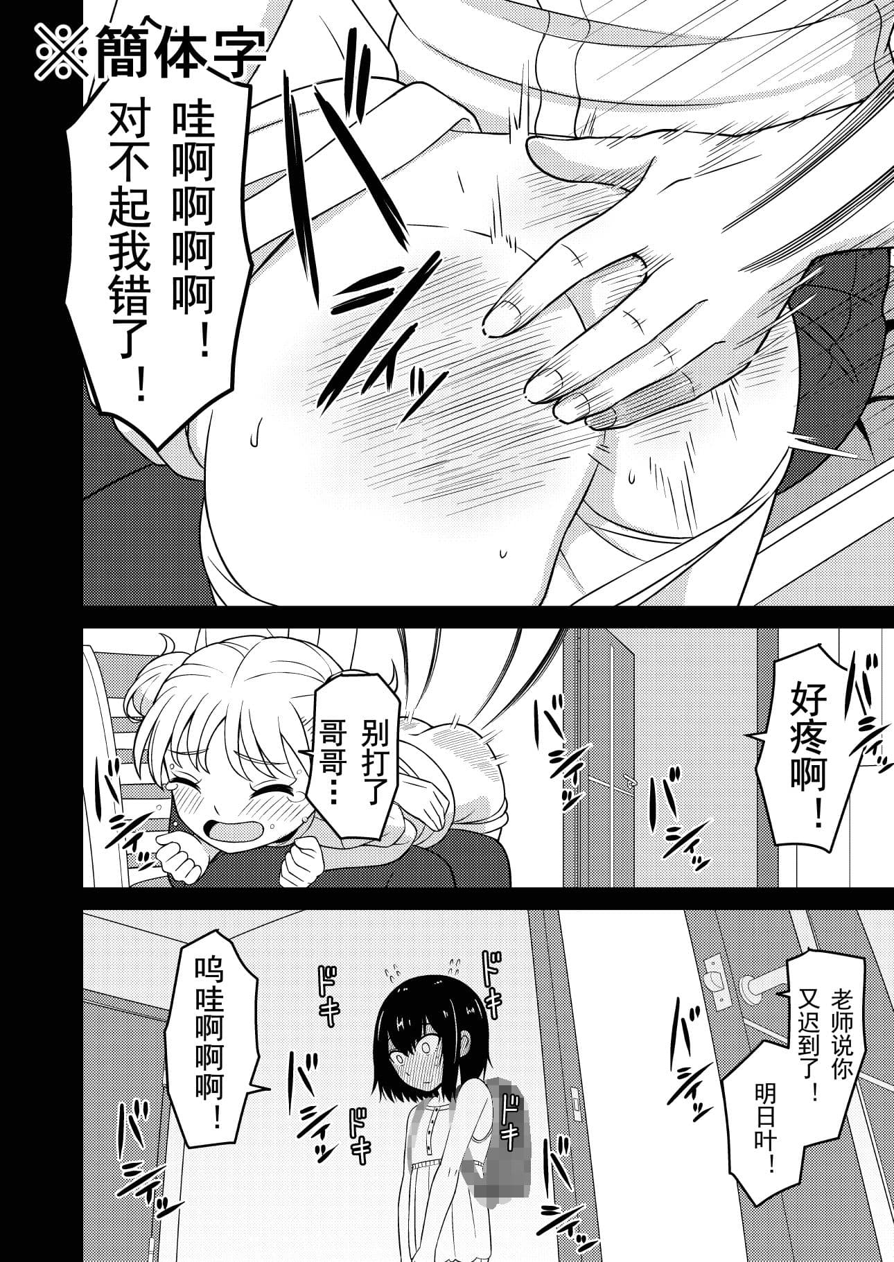 我也想被哥哥打屁股… サンプル 1