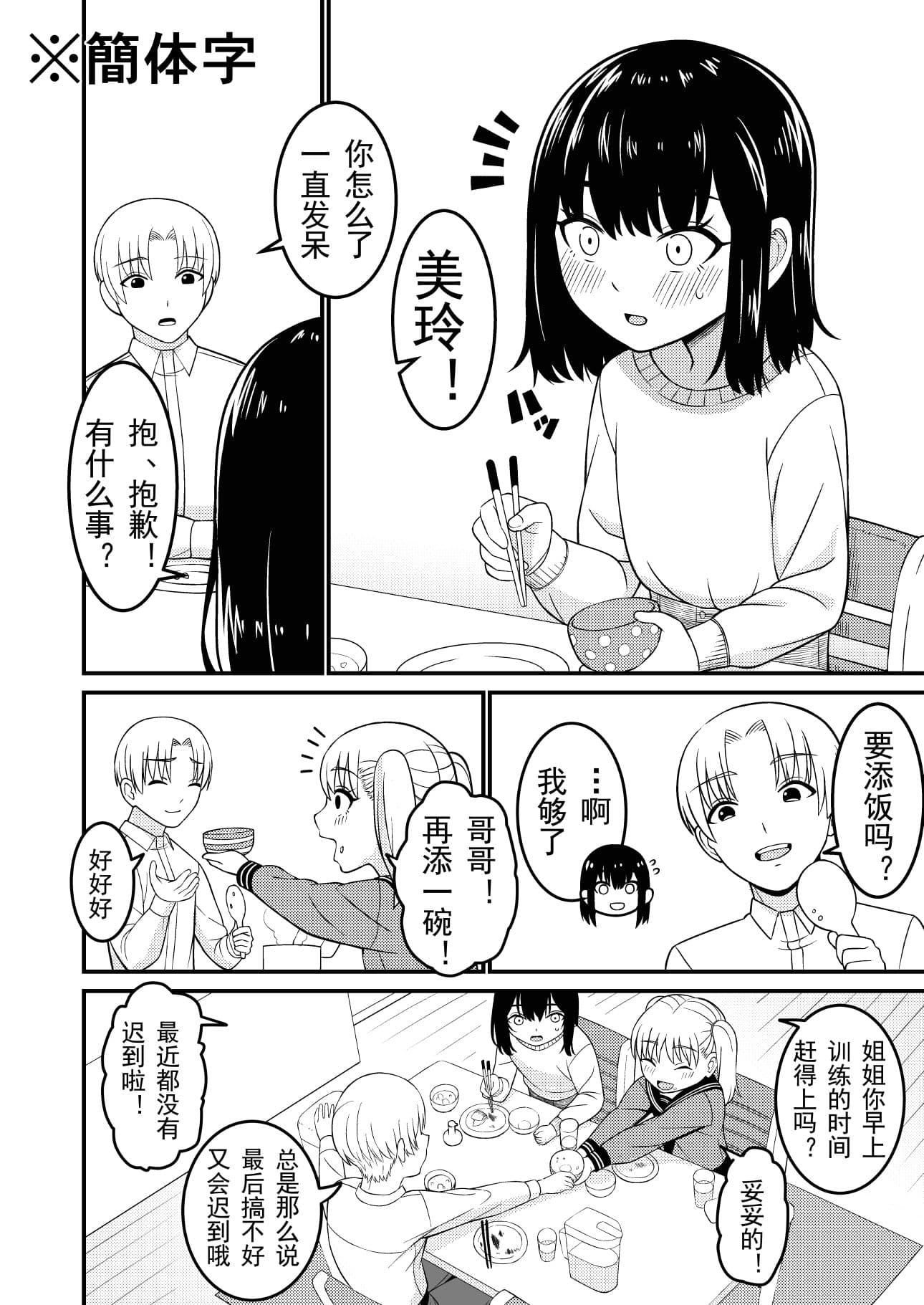 我也想被哥哥打屁股… サンプル 3