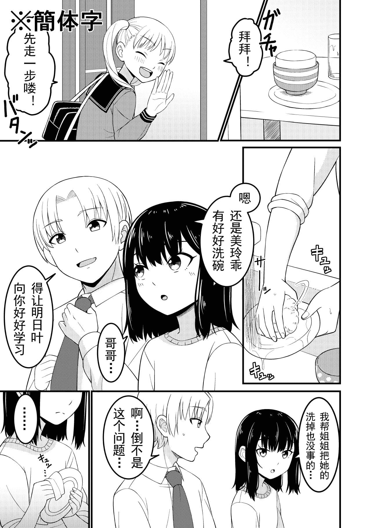 我也想被哥哥打屁股… サンプル 4