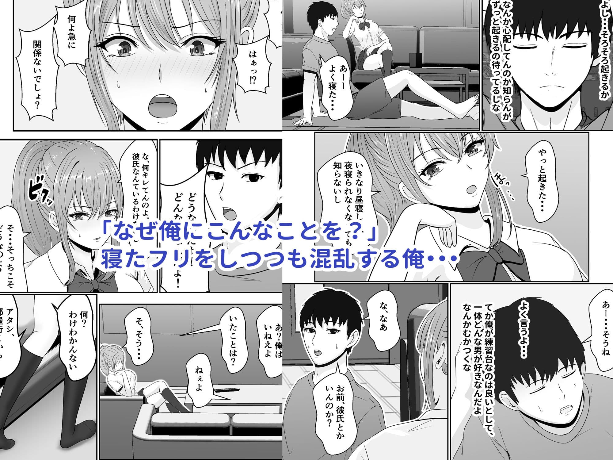 義妹が睡眠薬飲ませようとしてくるんですけど サンプル 5