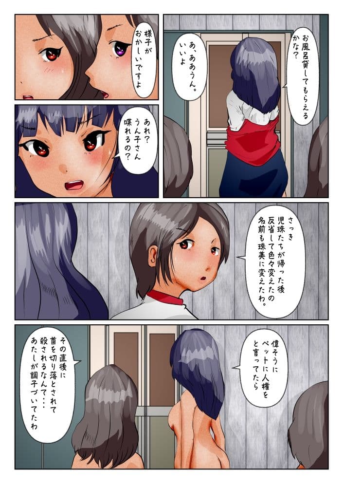 ふたなりが飼い主、女がペット サンプル 10