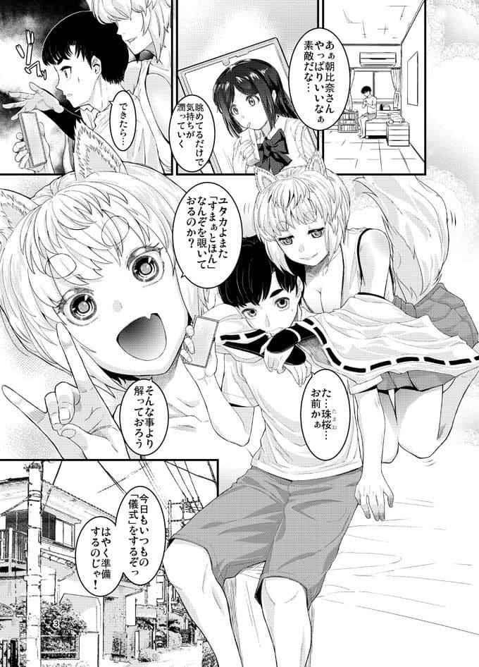 禍福は糾える縄の如し（上） サンプル 2