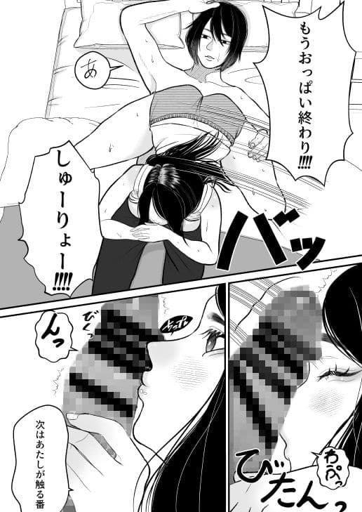 久々の休日なのでいっぱいえっちします サンプル 4