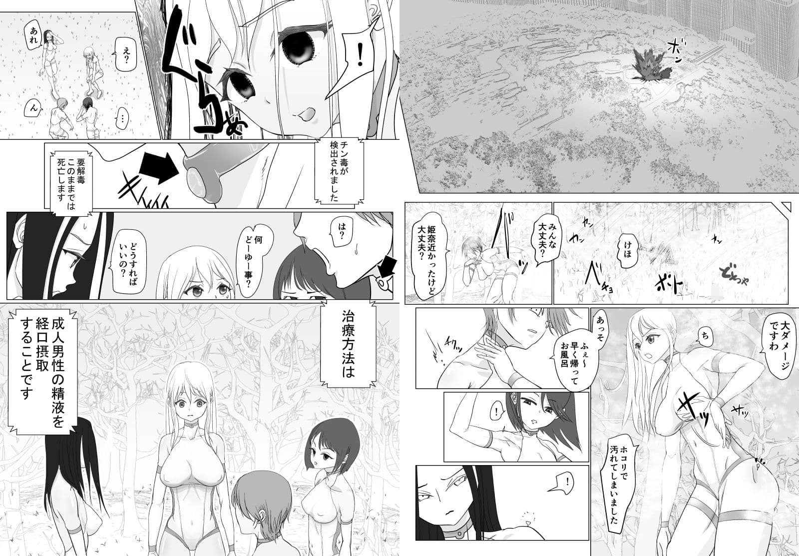 高飛車ヒロインと浮浪者 サンプル 5