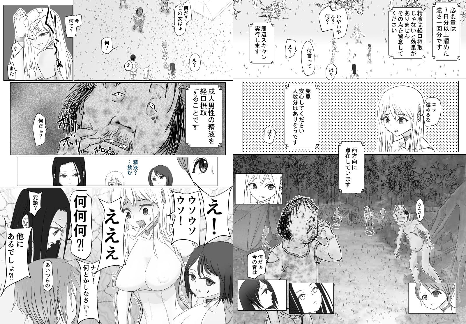 高飛車ヒロインと浮浪者 サンプル 6