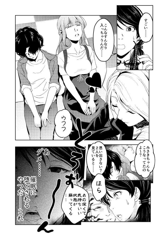 催●ストリーム1.5話 サンプル 2