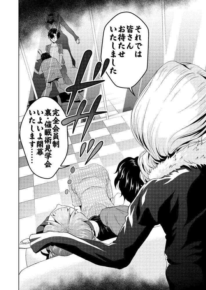 催●ストリーム1.5話 サンプル 3