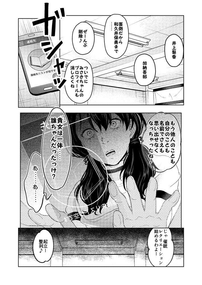 催●ストリーム1.5話 サンプル 4