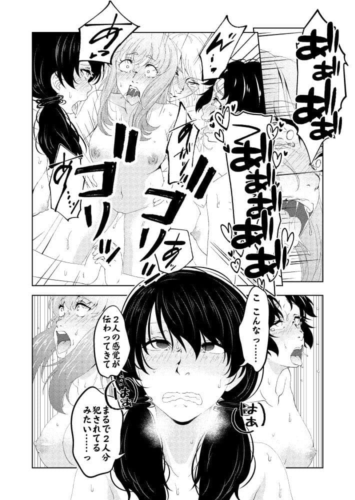 催●ストリーム1.5話 サンプル 8