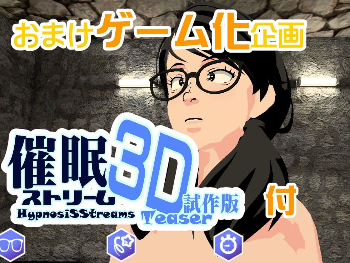 催●ストリーム1.5話 サンプル 10