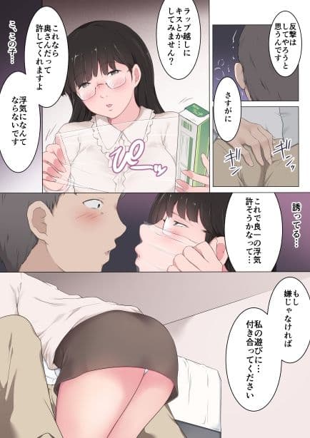 浮気の現場から サンプル 2