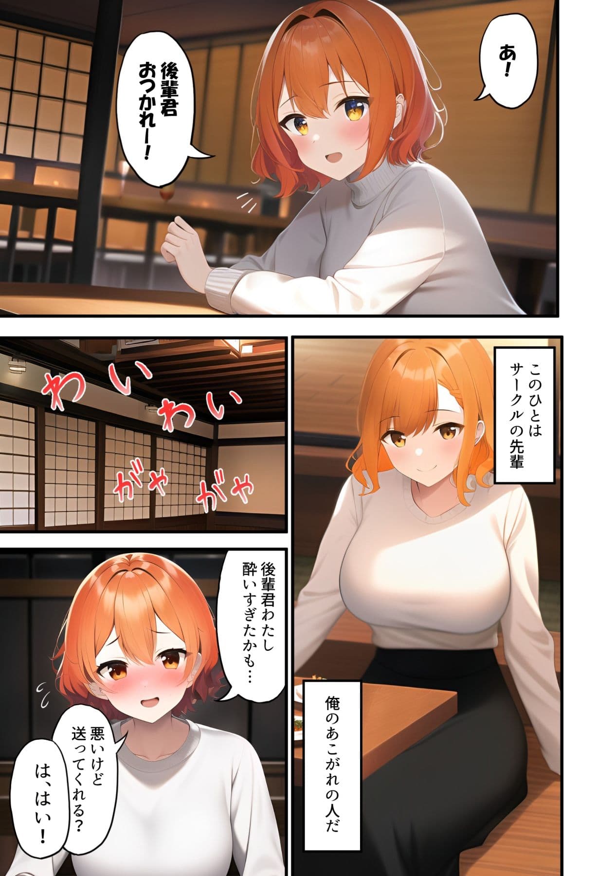 サークルの先輩にお持ち帰りされた サンプル 1