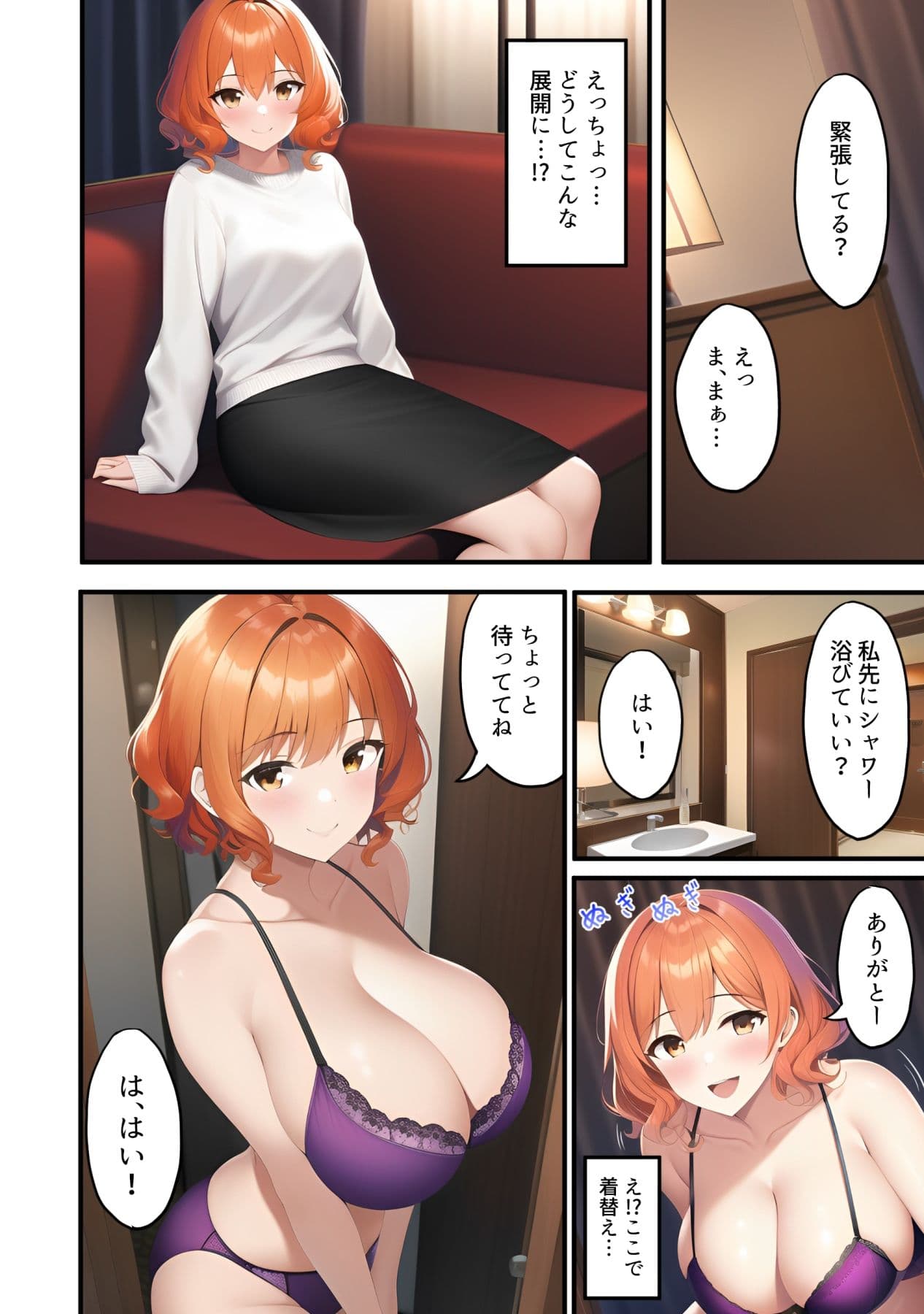 サークルの先輩にお持ち帰りされた サンプル 4