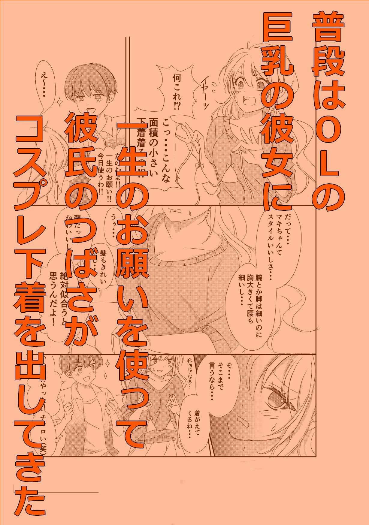 つばさとマキ サンプル 2